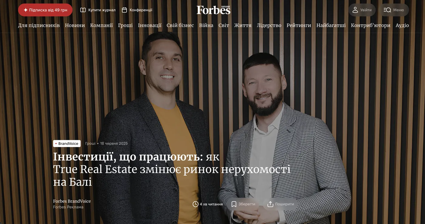 Forbes Ukraine про True Real Estate